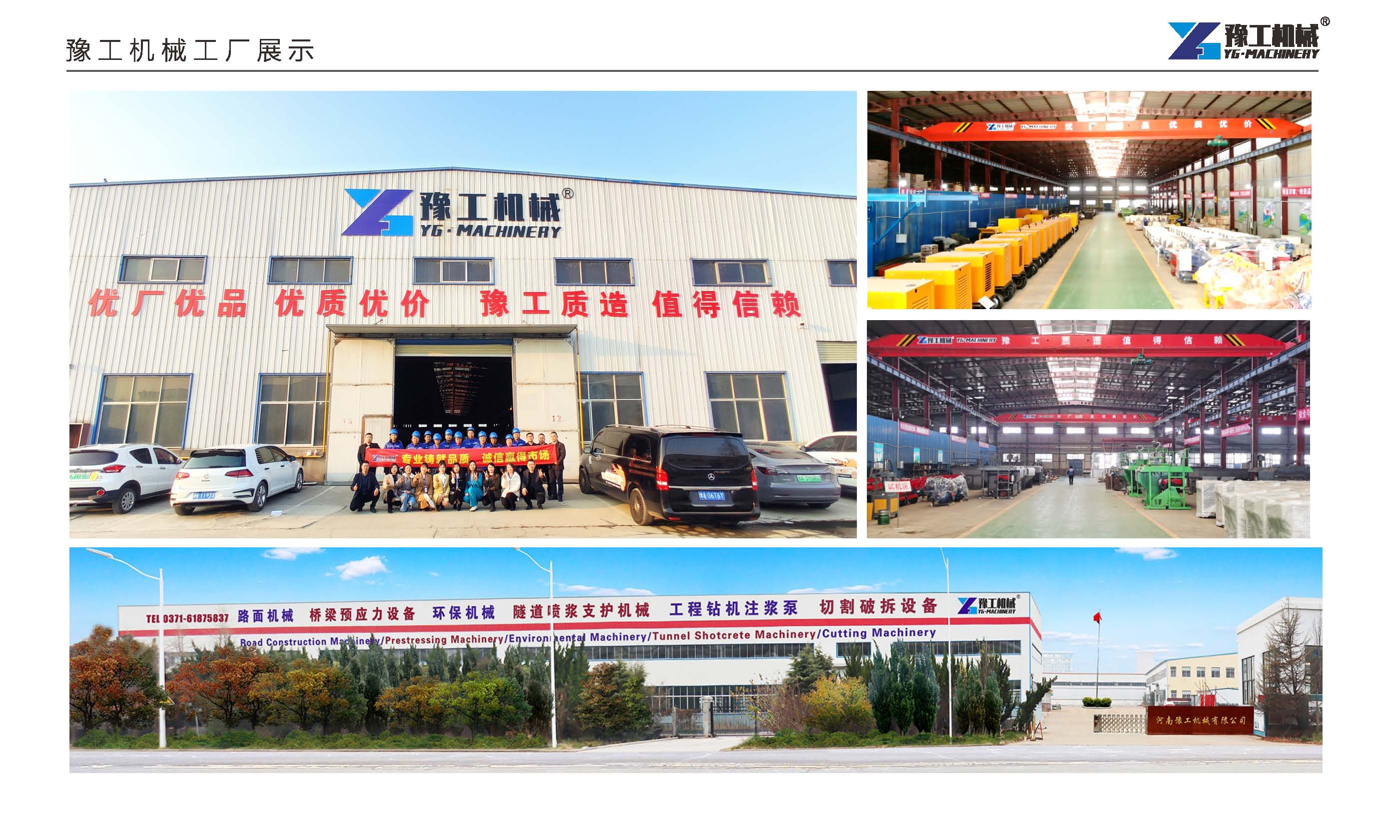 豫工機(jī)械 資質(zhì)榮譽(yù) 品牌實(shí)力（高清版）_頁面_05
